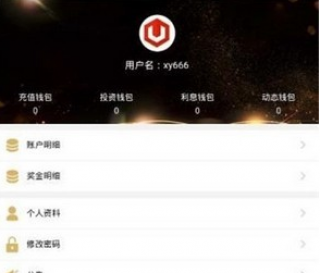 USDT钱包交易所app下载-USDT钱包交易所app安卓版下载vv1.0